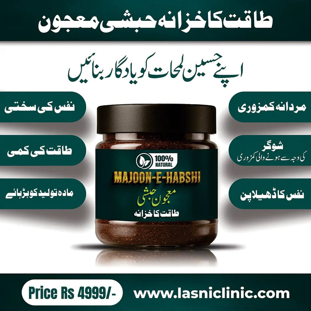Majoon-E-Habshi 50% Off Free Delivery All over Pakistan