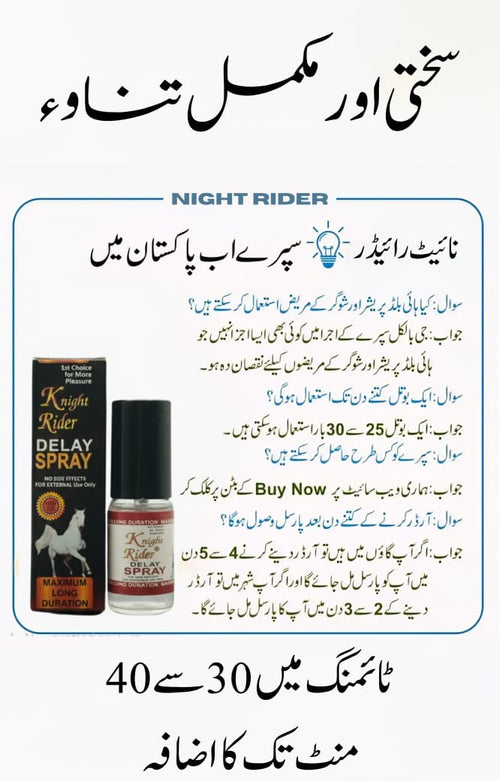 knight rider delay Spray